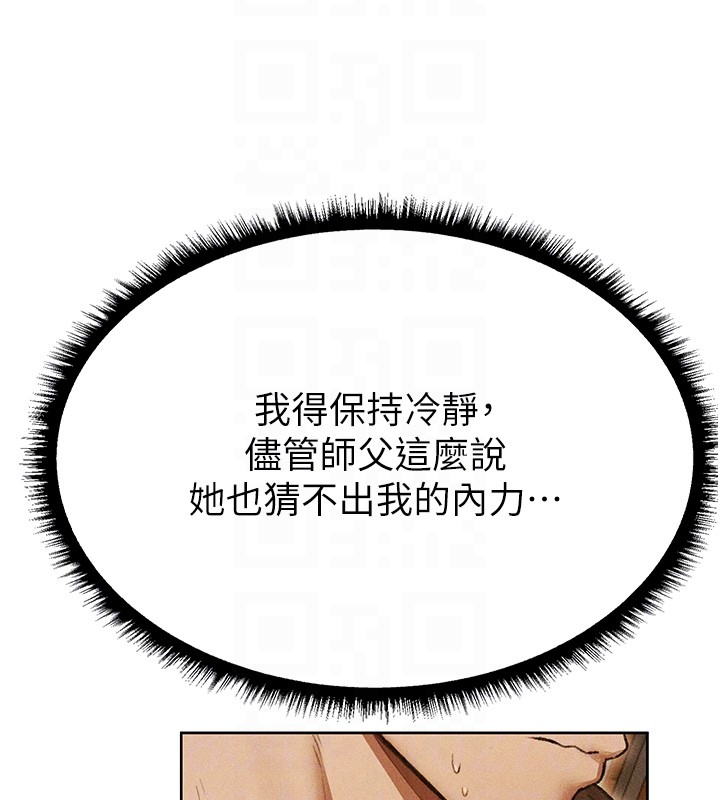 第113话-初次开发师父净土