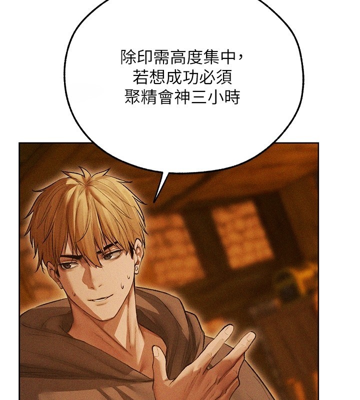 第113话-初次开发师父净土