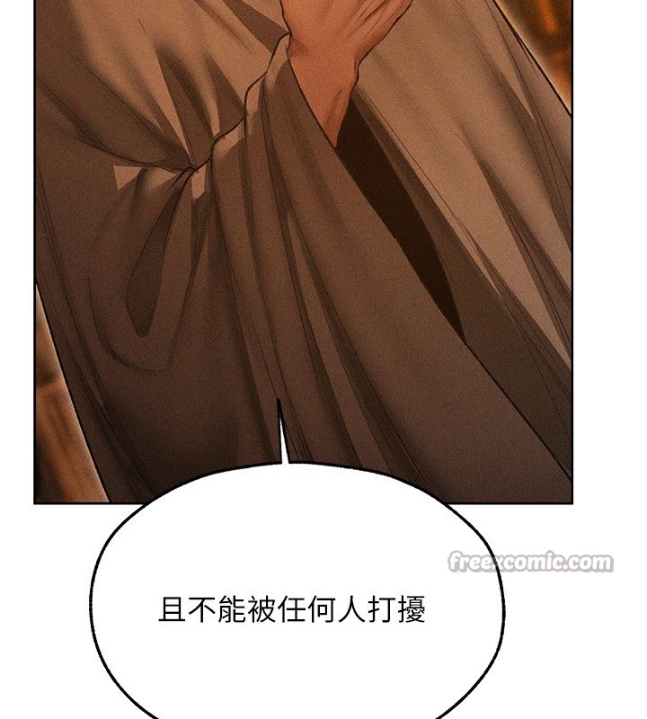 第113话-初次开发师父净土
