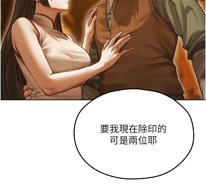 第113话-初次开发师父净土