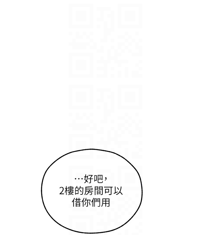 第113话-初次开发师父净土
