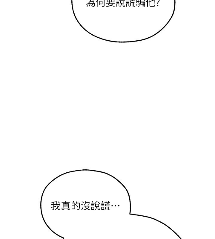 第113话-初次开发师父净土