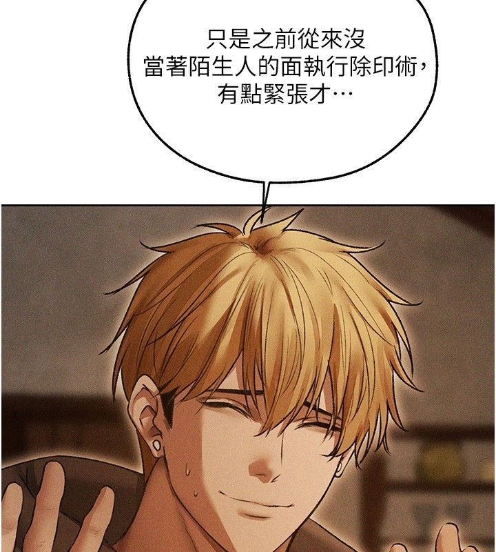 第113话-初次开发师父净土