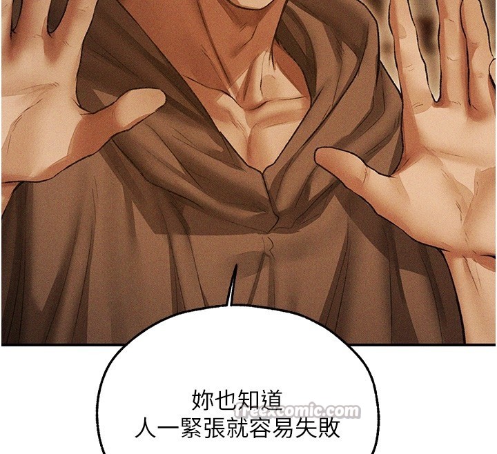 第113话-初次开发师父净土