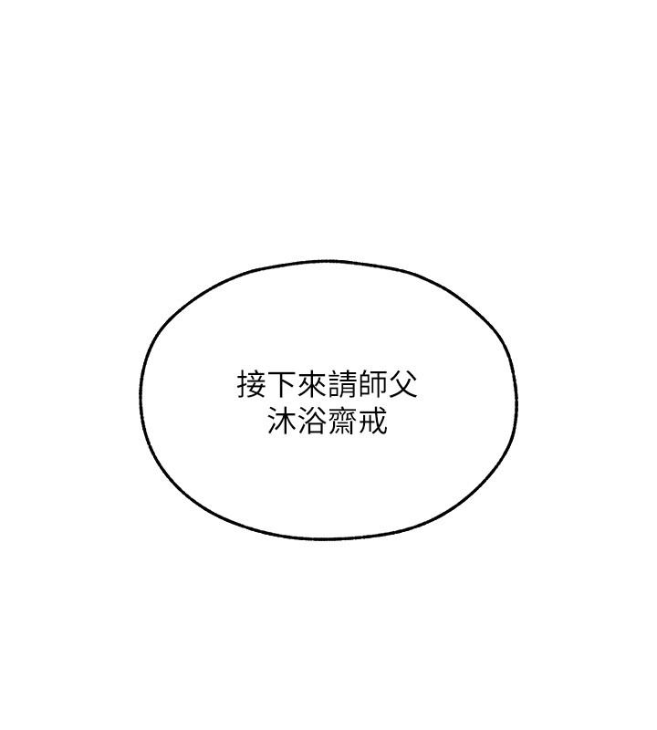 第113话-初次开发师父净土