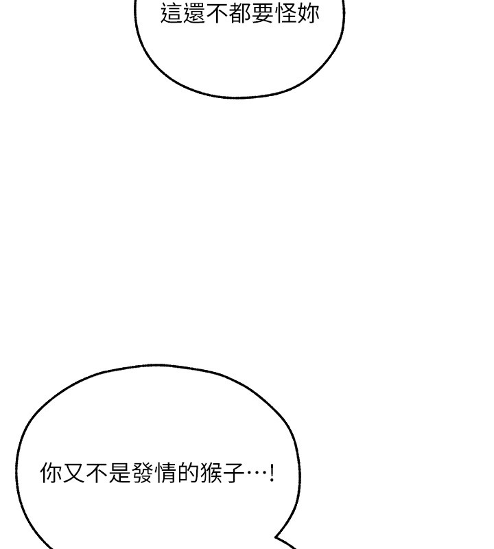 第113话-初次开发师父净土