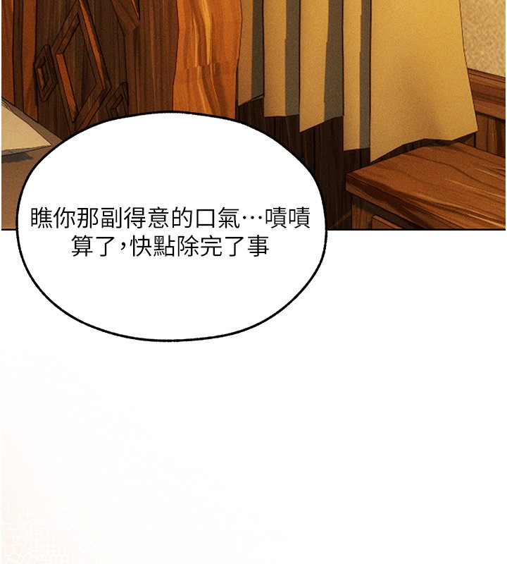 第113话-初次开发师父净土