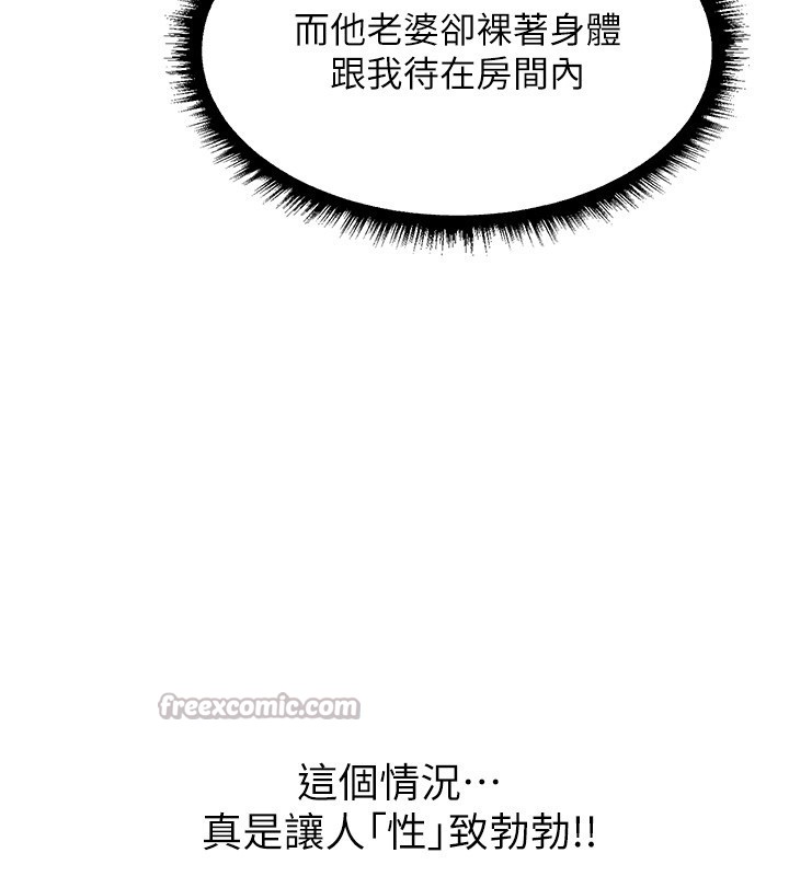 第113话-初次开发师父净土