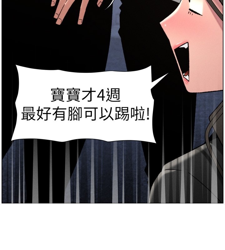 第93话-练习怀孕中拚老二