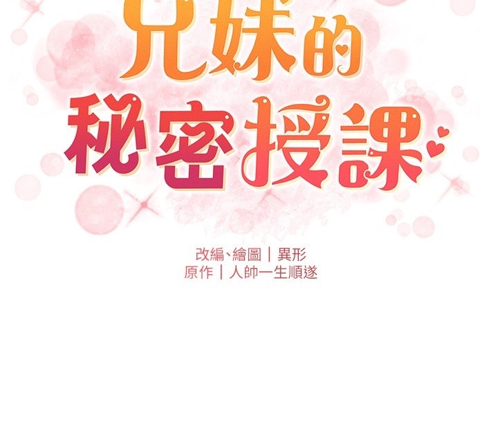 第93话-练习怀孕中拚老二