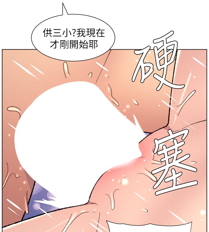 第93话-练习怀孕中拚老二