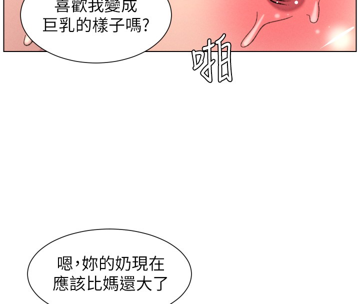 第93话-练习怀孕中拚老二
