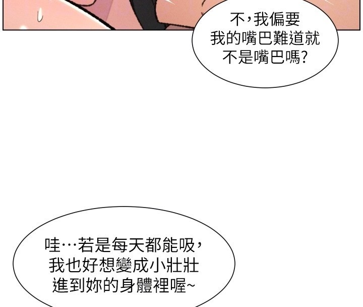 第93话-练习怀孕中拚老二