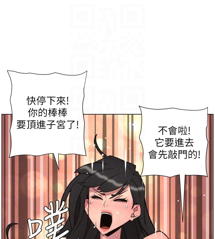 第93话-练习怀孕中拚老二