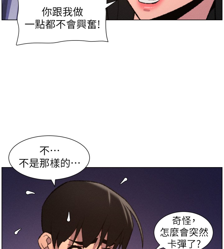 第93话-练习怀孕中拚老二