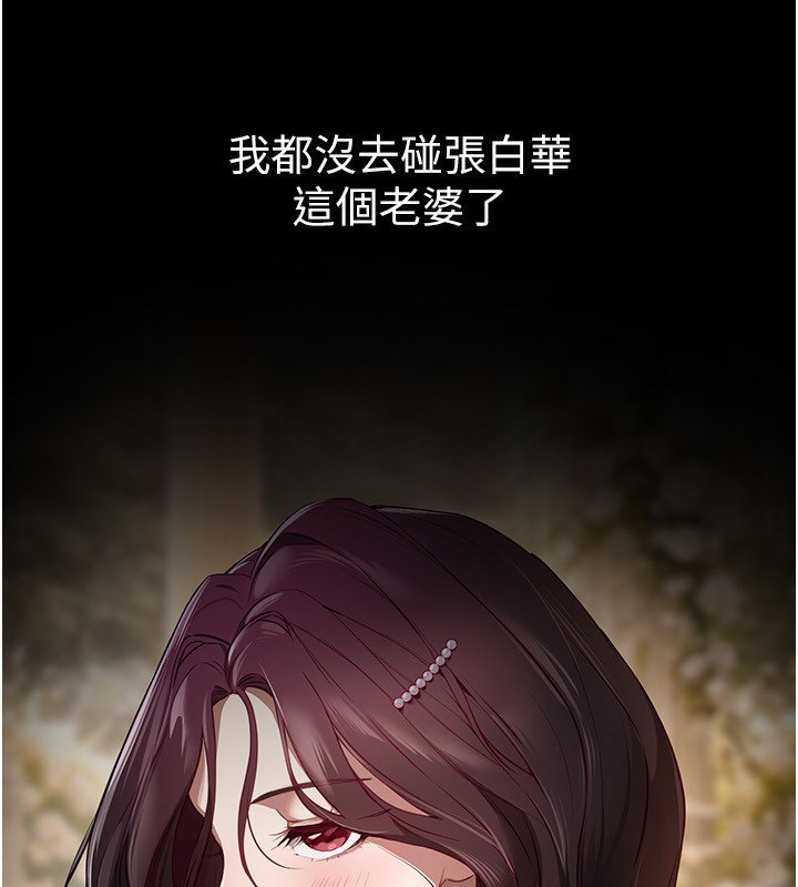 第67话-在丈夫面前被上的人妻