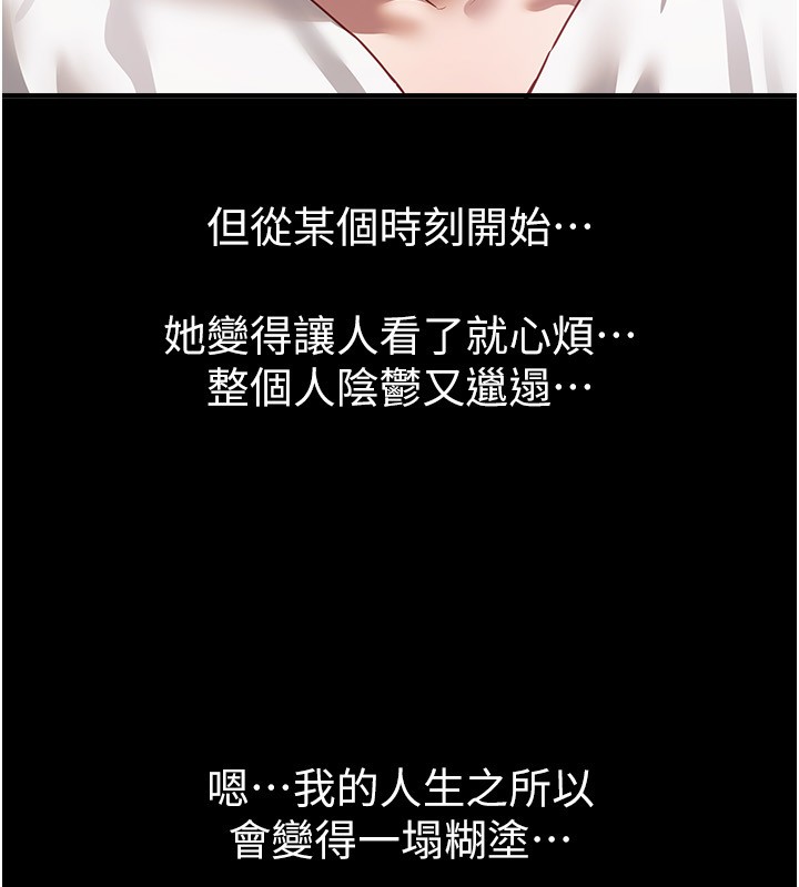 第67话-在丈夫面前被上的人妻