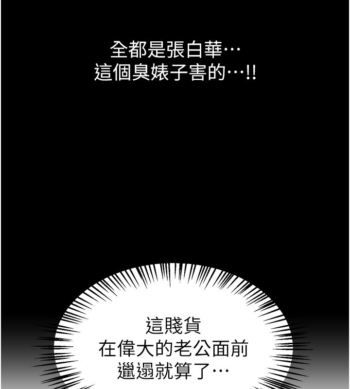 第67话-在丈夫面前被上的人妻