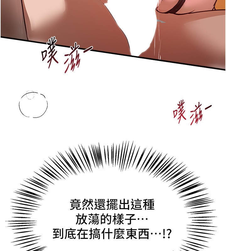 第67话-在丈夫面前被上的人妻