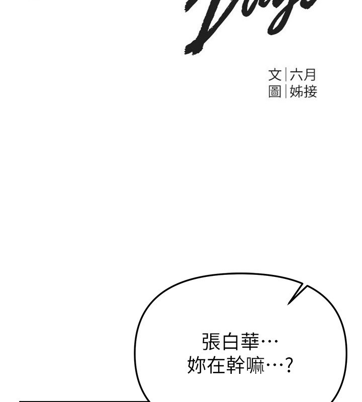 第67话-在丈夫面前被上的人妻