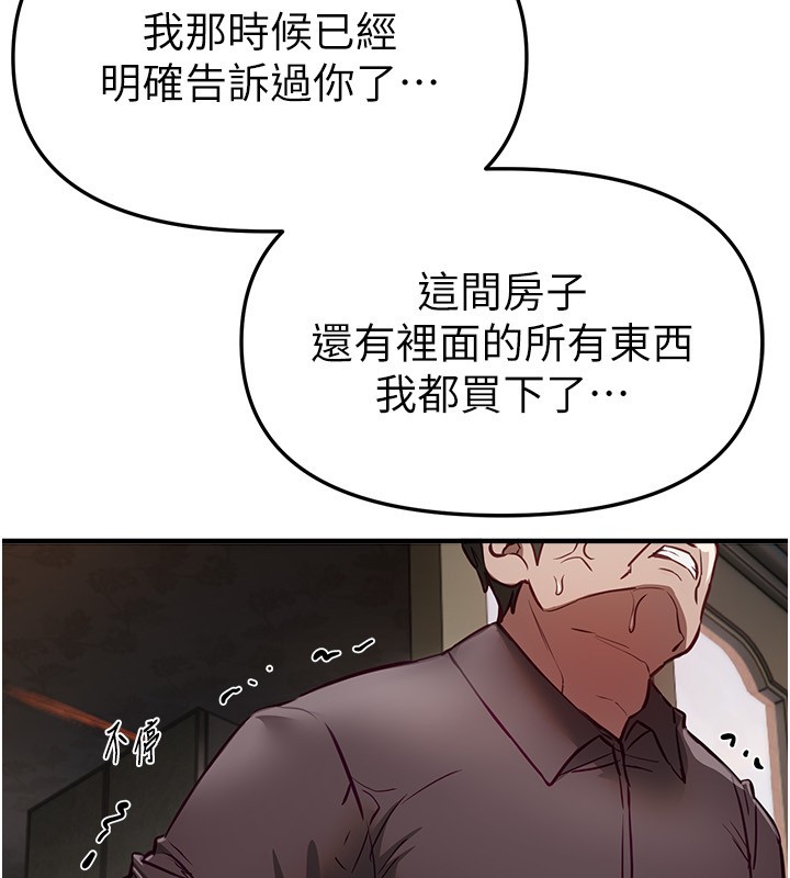 第67话-在丈夫面前被上的人妻