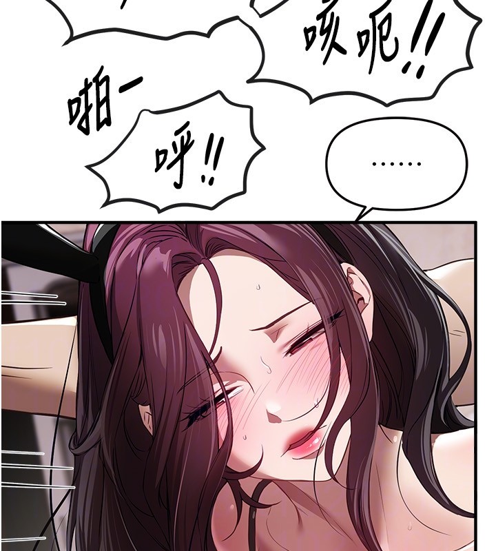 第67话-在丈夫面前被上的人妻
