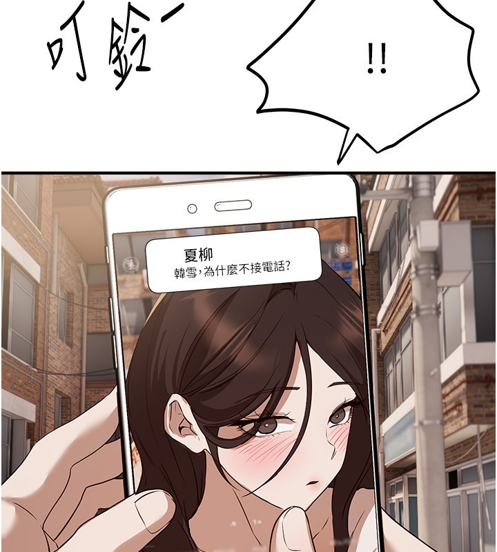 第67话-在丈夫面前被上的人妻