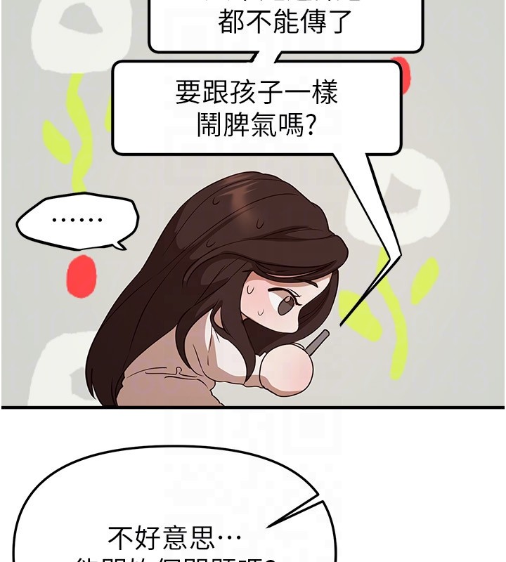 第67话-在丈夫面前被上的人妻