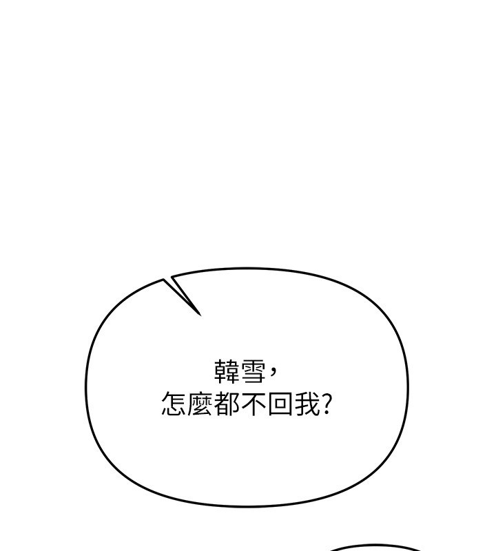 第67话-在丈夫面前被上的人妻