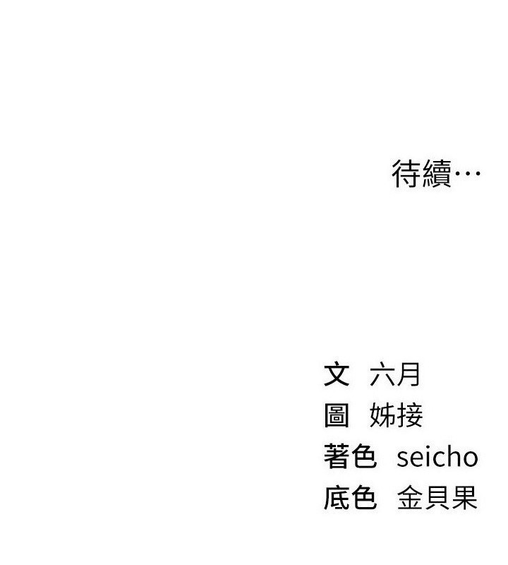 第67话-在丈夫面前被上的人妻