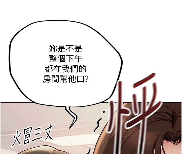 第56话-妳好适合穿性感内衣