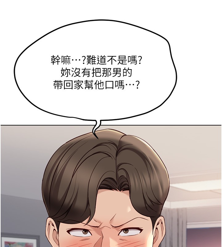 第56话-妳好适合穿性感内衣