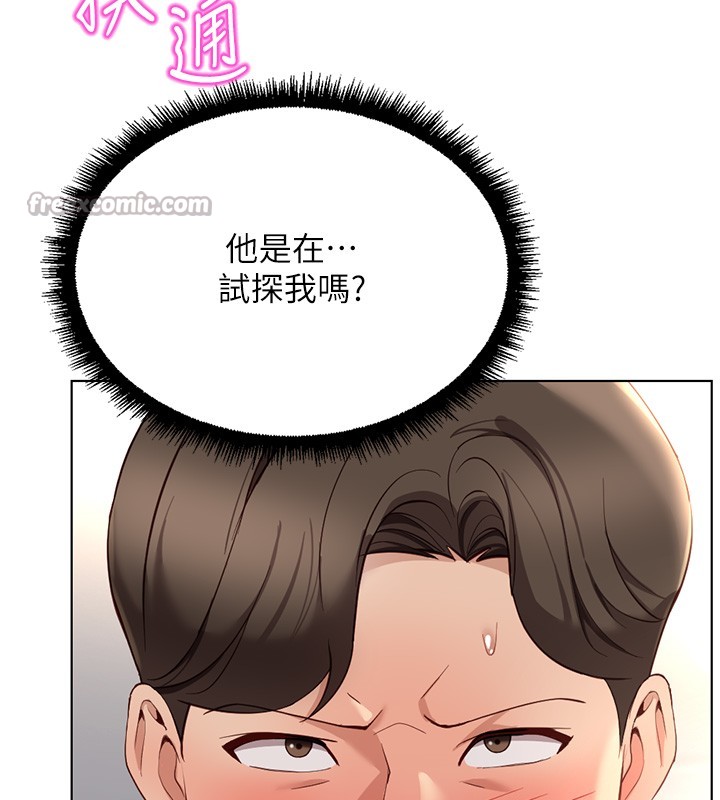 第56话-妳好适合穿性感内衣