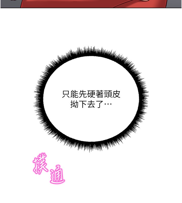 第56话-妳好适合穿性感内衣
