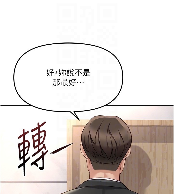 第56话-妳好适合穿性感内衣