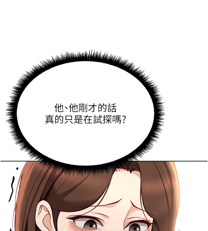 第56话-妳好适合穿性感内衣