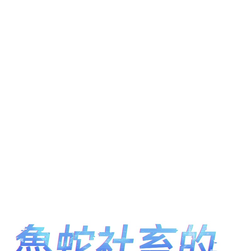 第56话-妳好适合穿性感内衣
