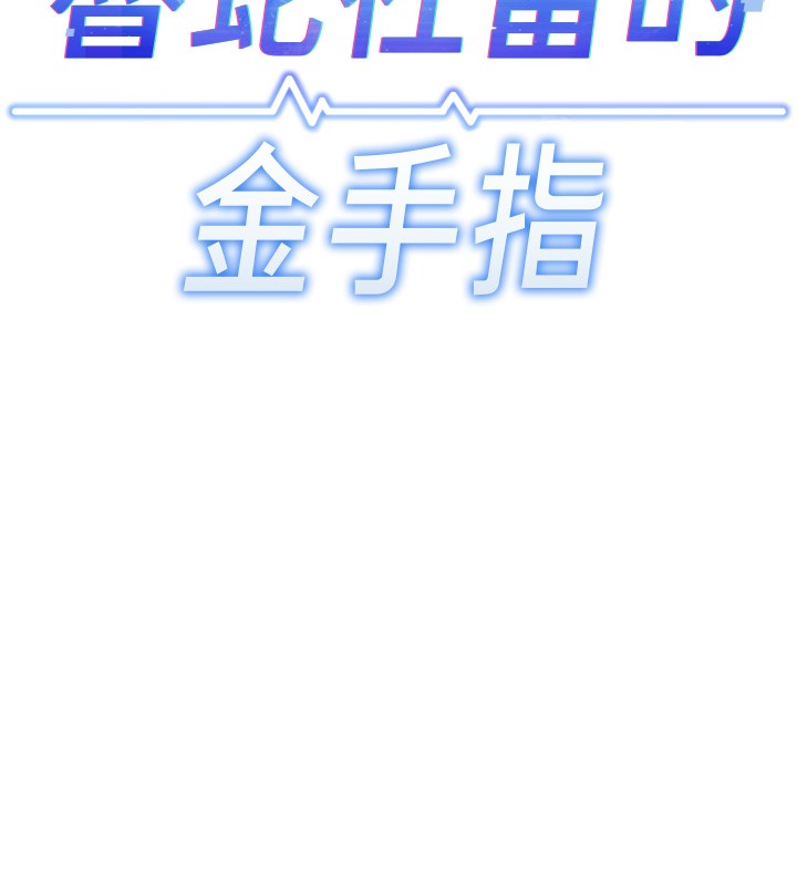 第56话-妳好适合穿性感内衣