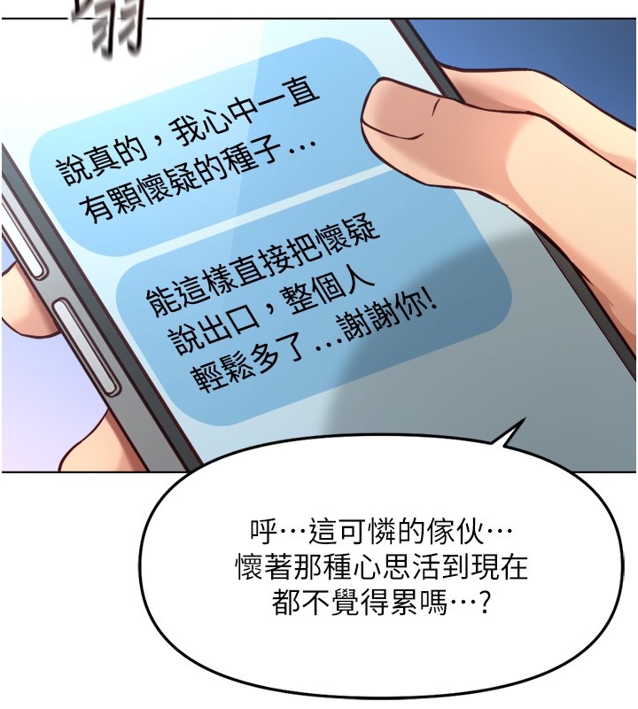 第56话-妳好适合穿性感内衣