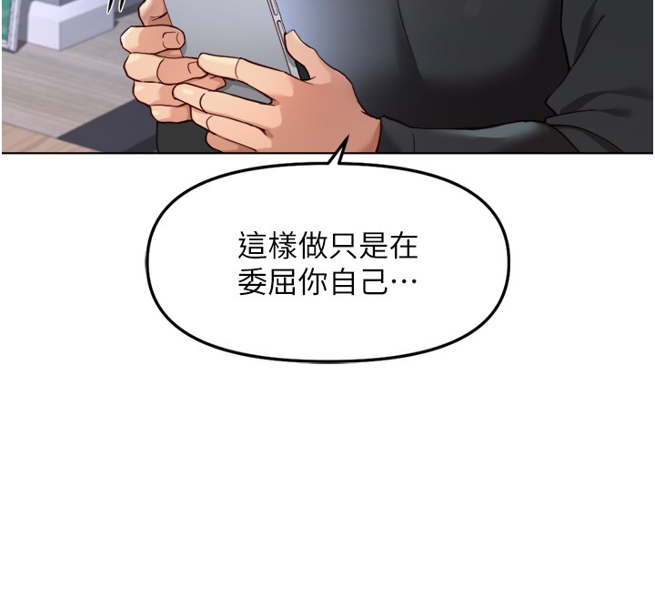 第56话-妳好适合穿性感内衣
