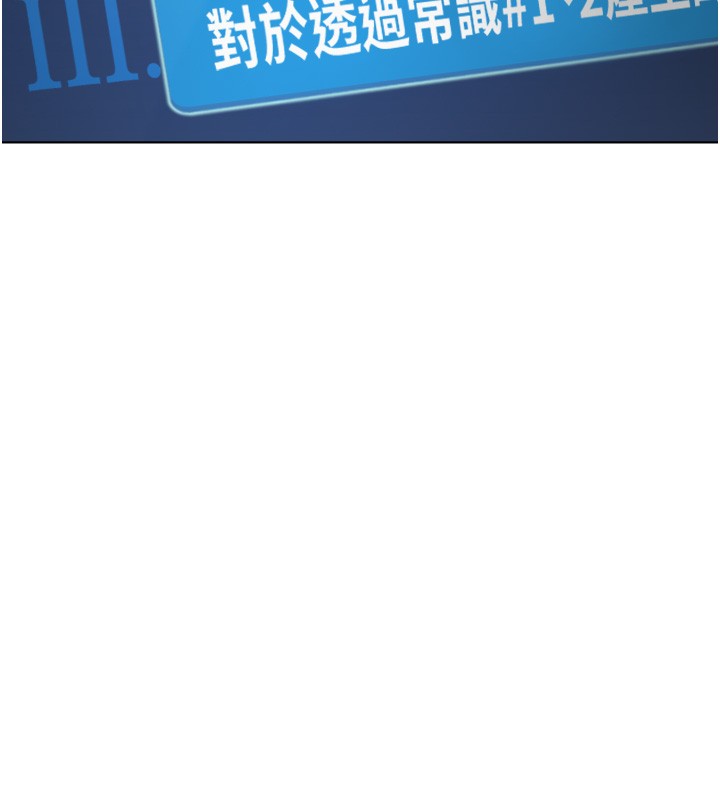 第56话-妳好适合穿性感内衣