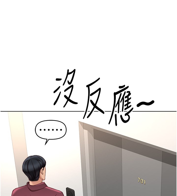 第56话-妳好适合穿性感内衣