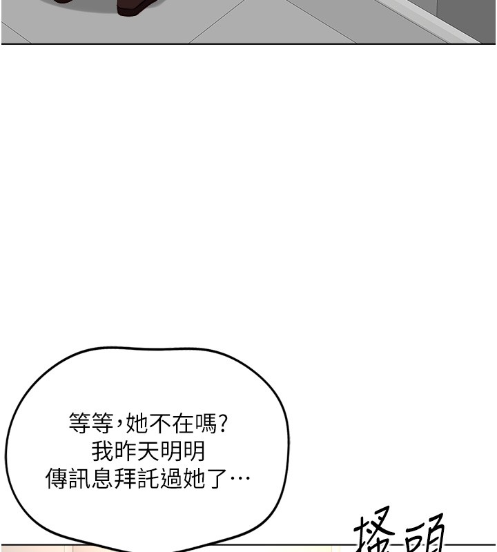 第56话-妳好适合穿性感内衣