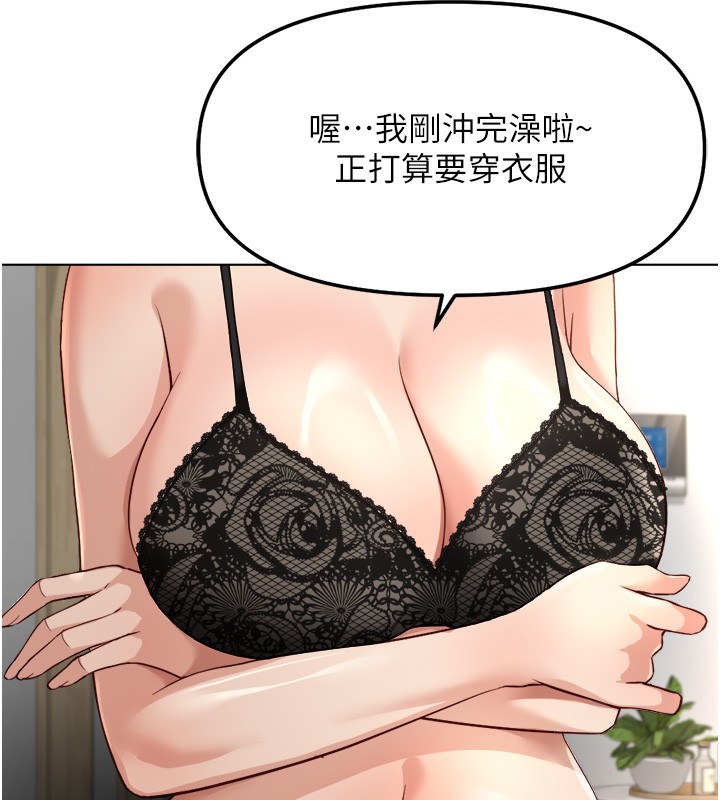 第56话-妳好适合穿性感内衣