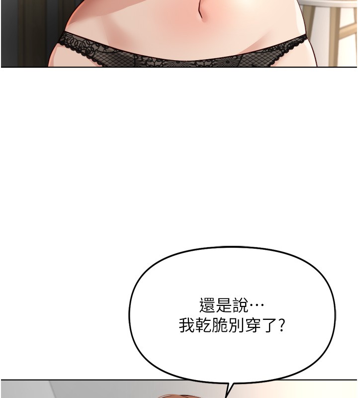 第56话-妳好适合穿性感内衣