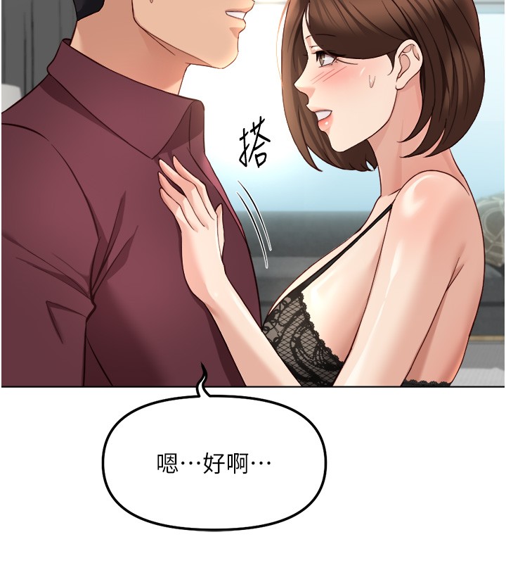 第56话-妳好适合穿性感内衣