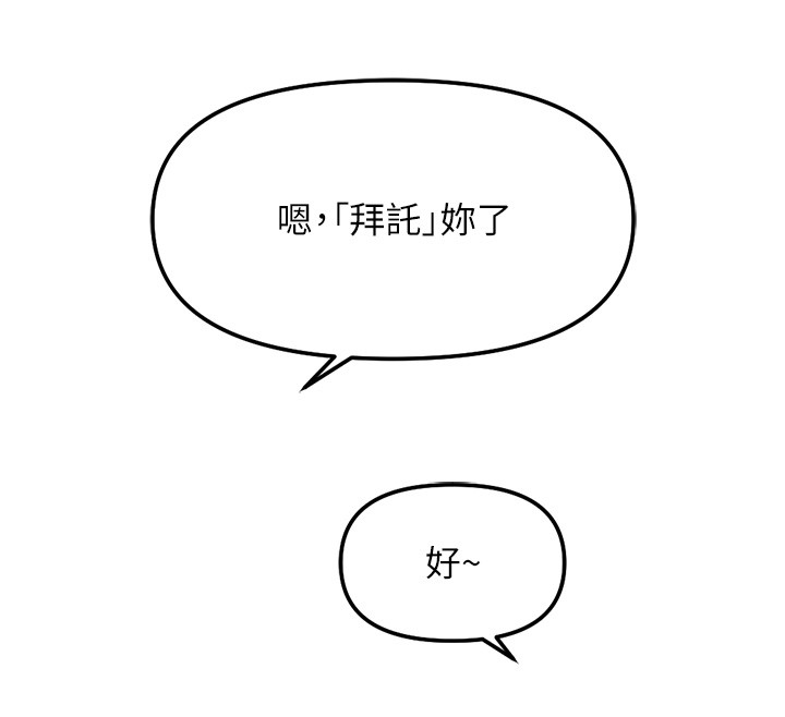 第56话-妳好适合穿性感内衣