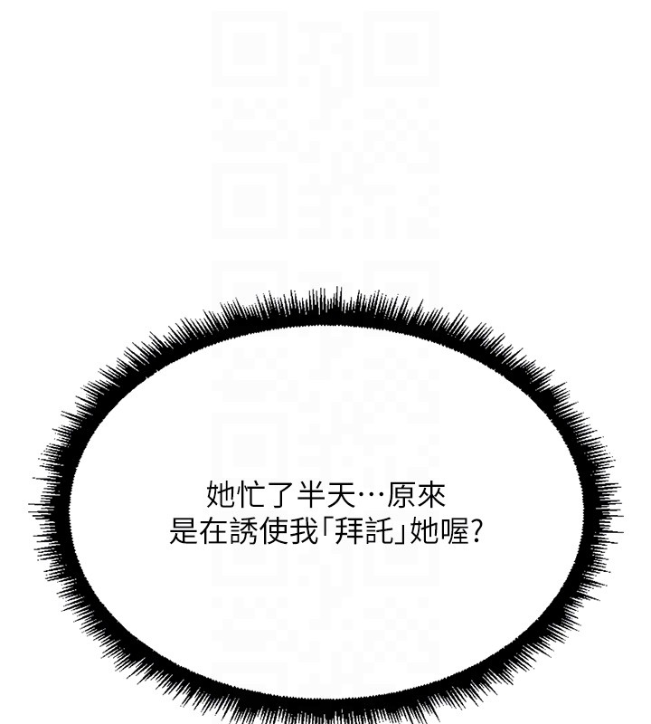 第56话-妳好适合穿性感内衣