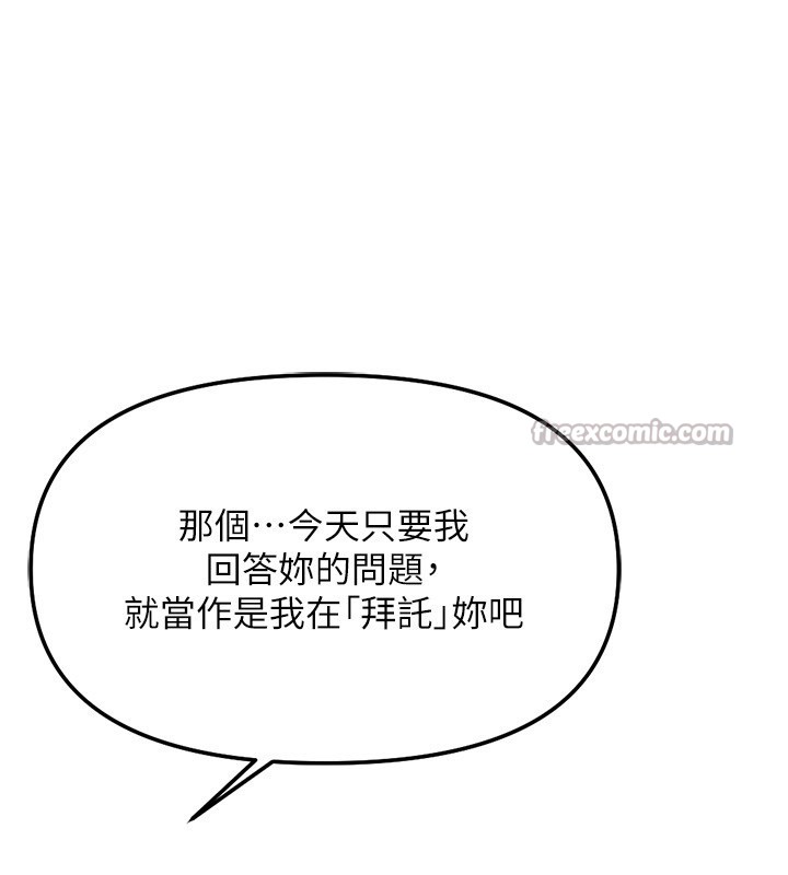 第56话-妳好适合穿性感内衣