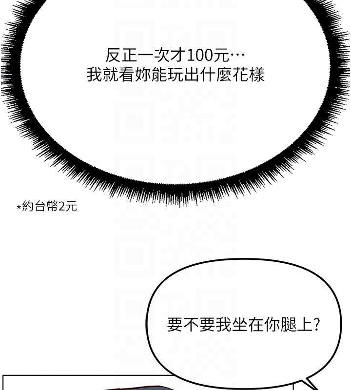 第56话-妳好适合穿性感内衣